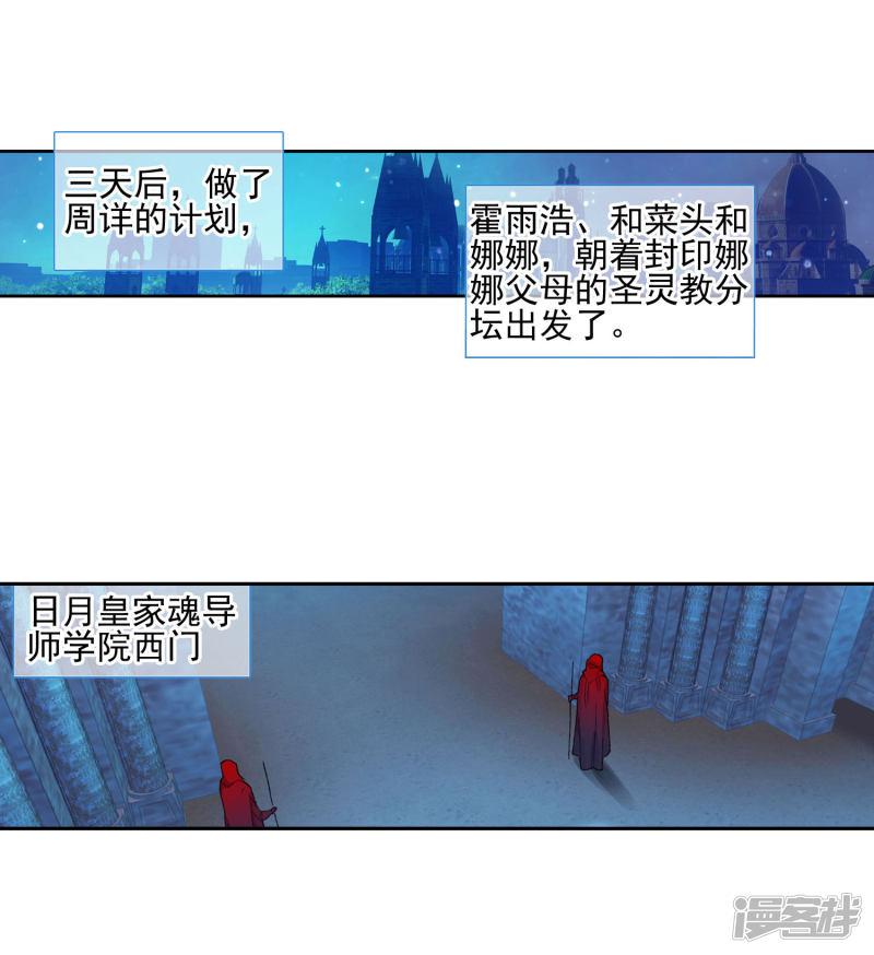 第389话圣灵教12