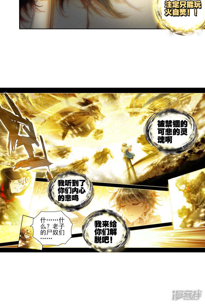 第174话死灵圣法神、亡灵天灾——伊莱克斯17