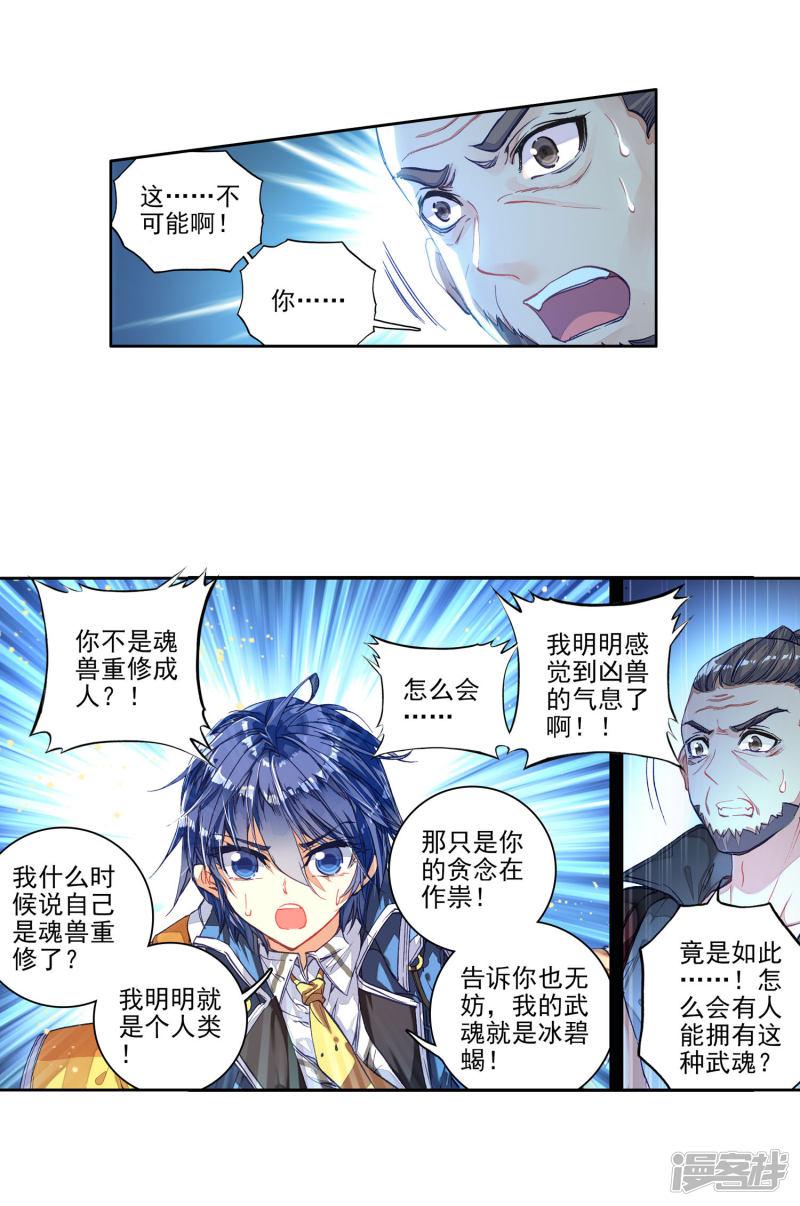 第215话十大凶兽，屁咧！19