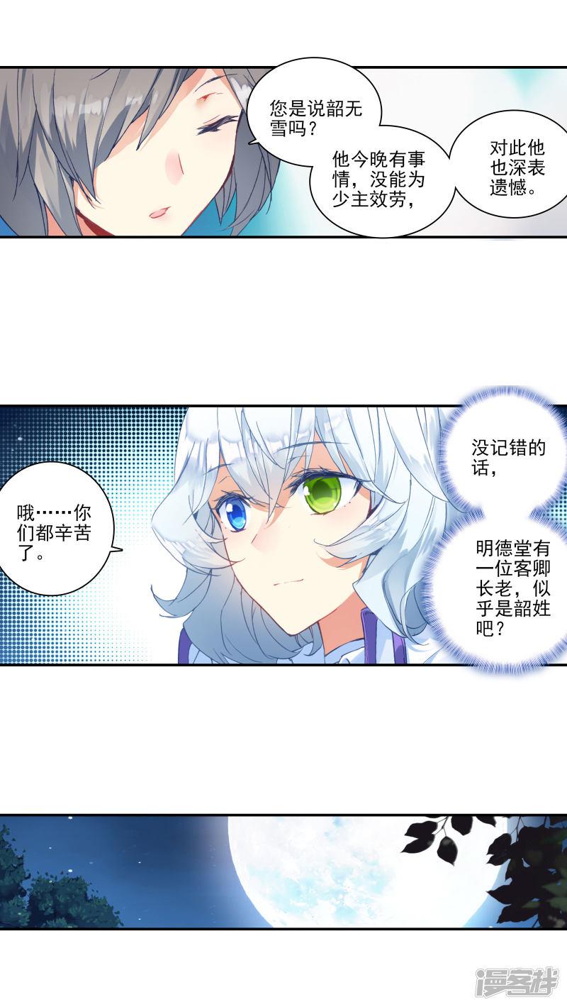 第355话番外2今晚月色很美7