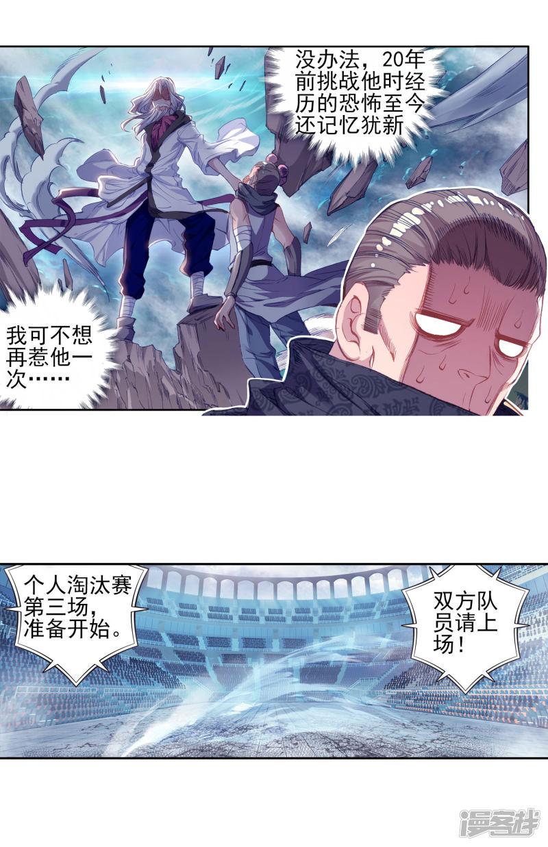 第251话唐门绝学19