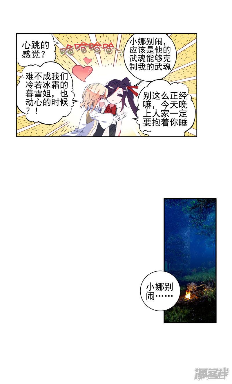 第305话上古瑞兽18