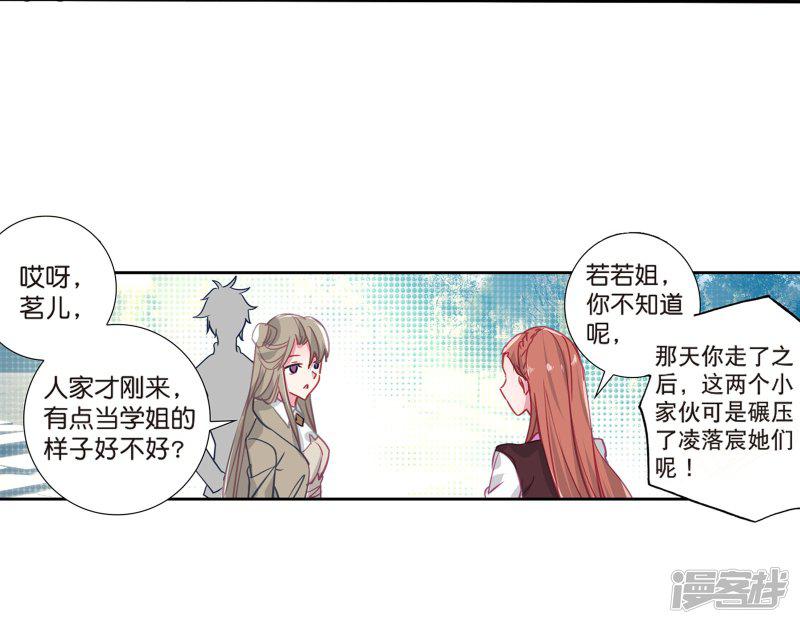 第497话七怪聚首21