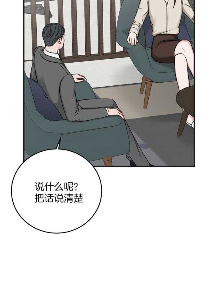 第106话8