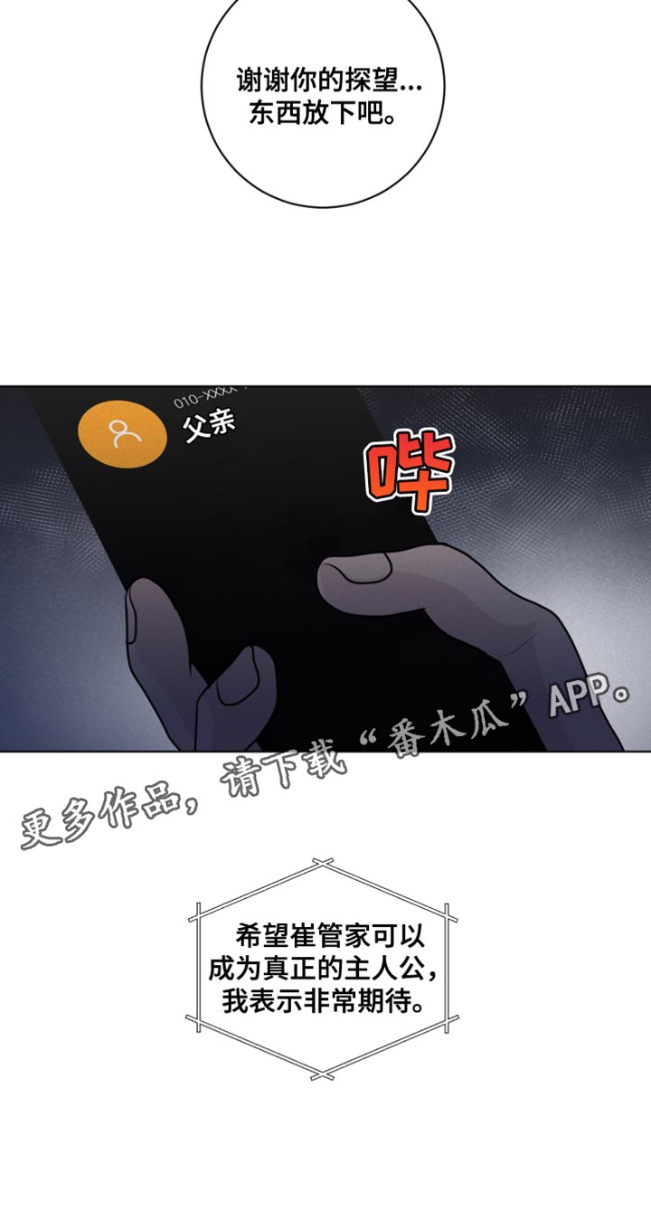 第57话8