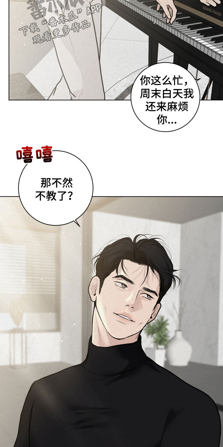 第21话4