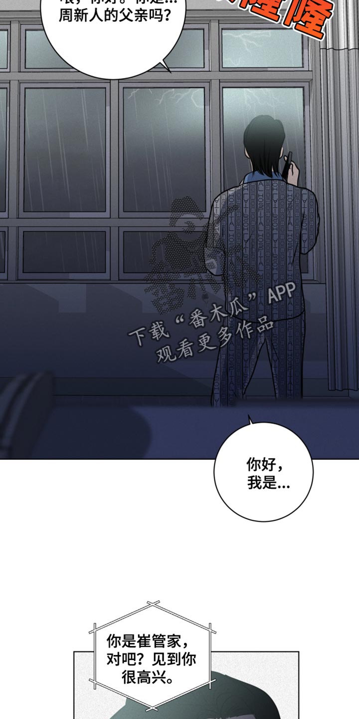 第57话5