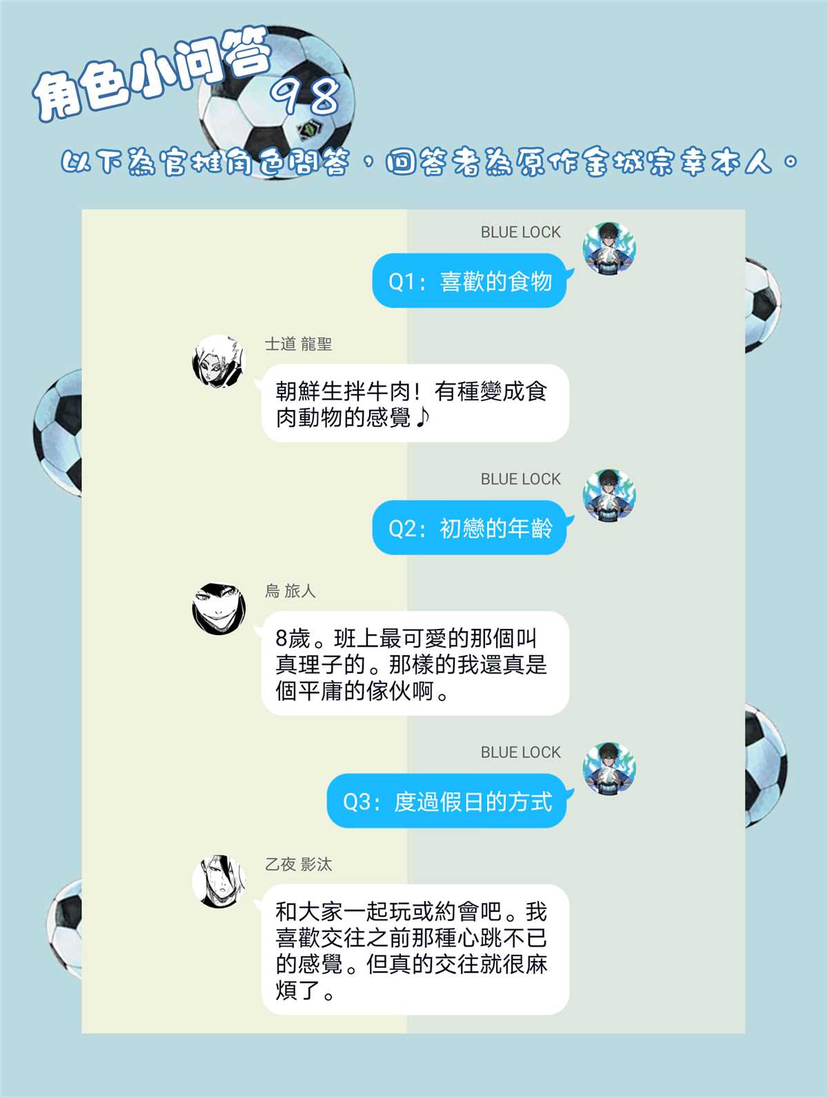 第106话 变色龙0