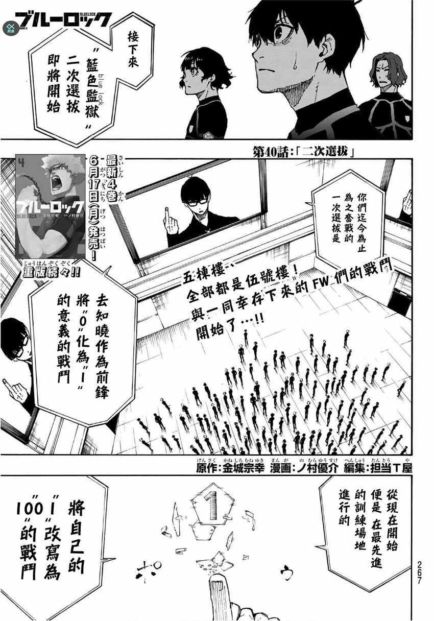 第40话0