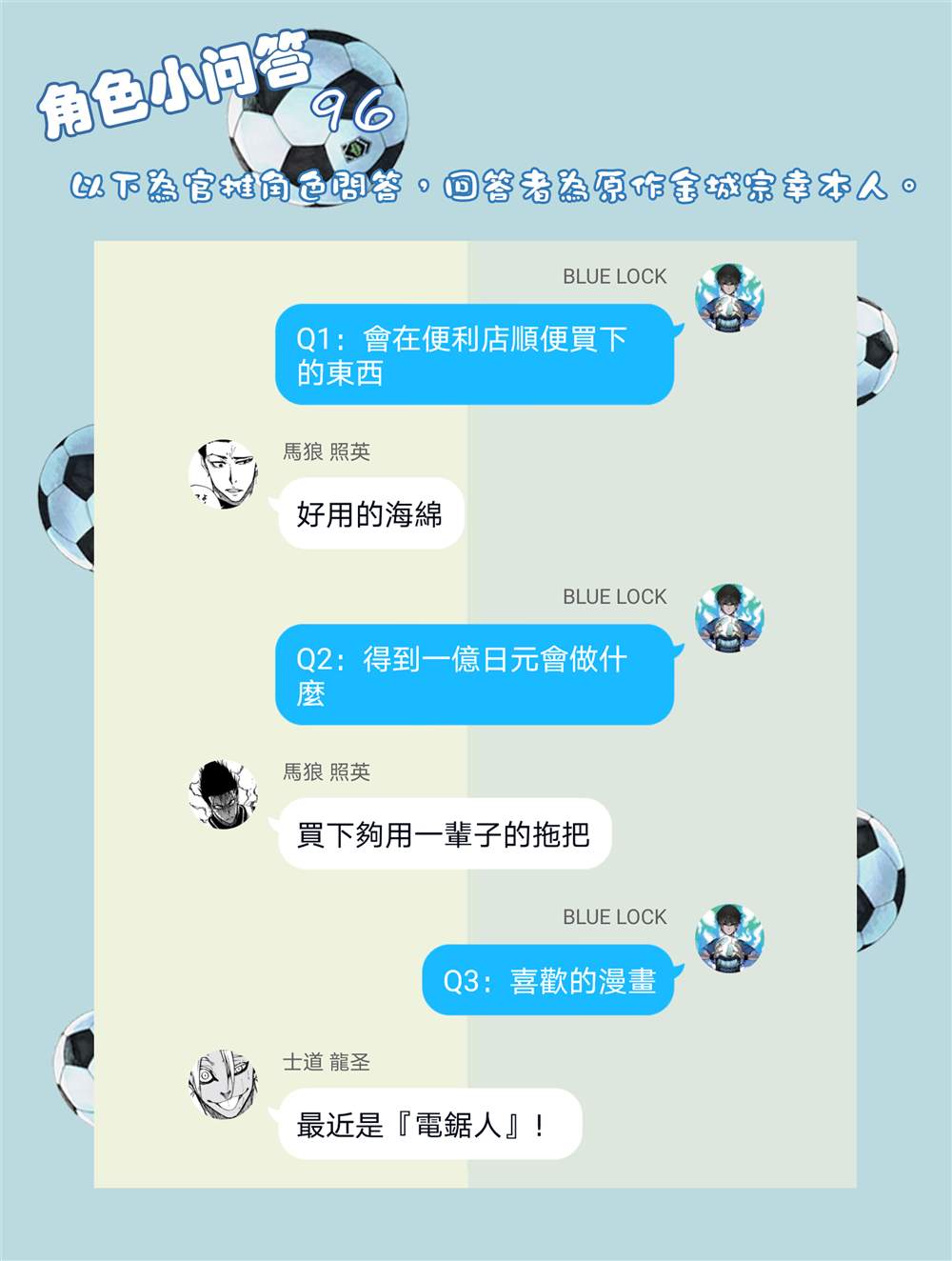 第104话 忘我0