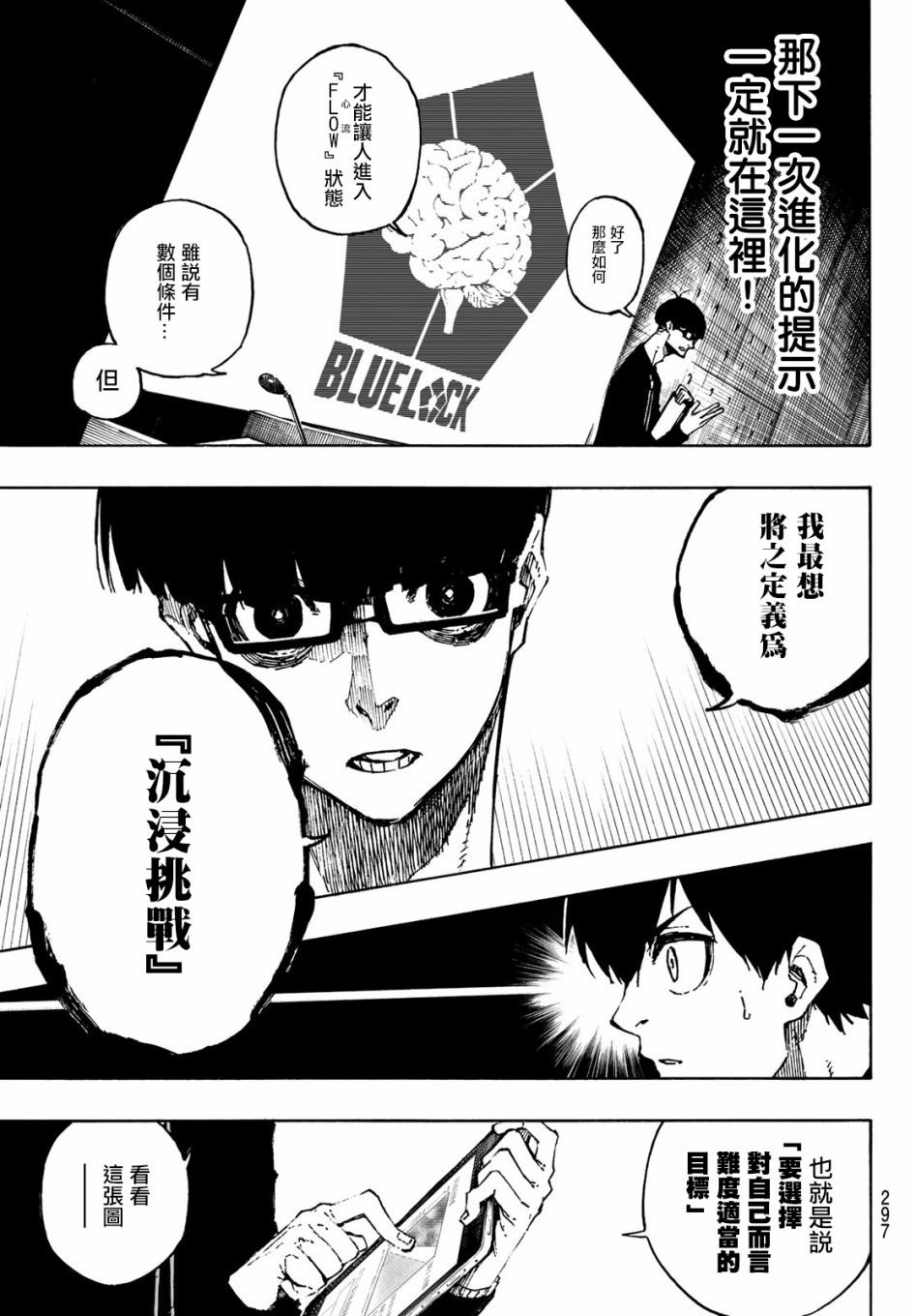 第111话 flow4