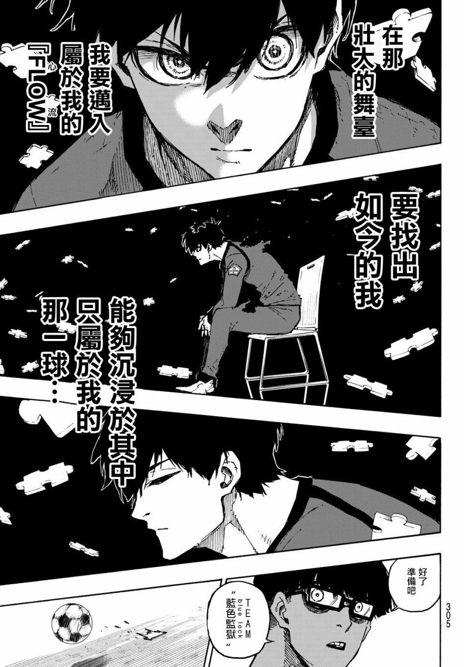 第111话 flow2