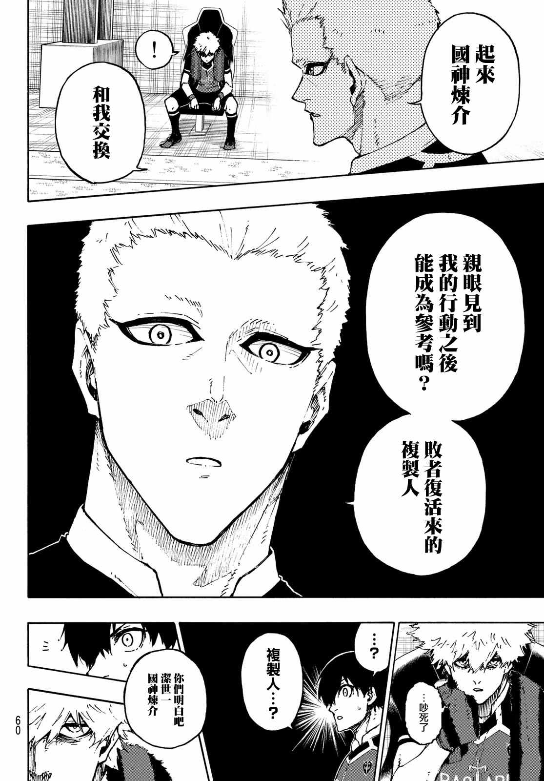 第165话5