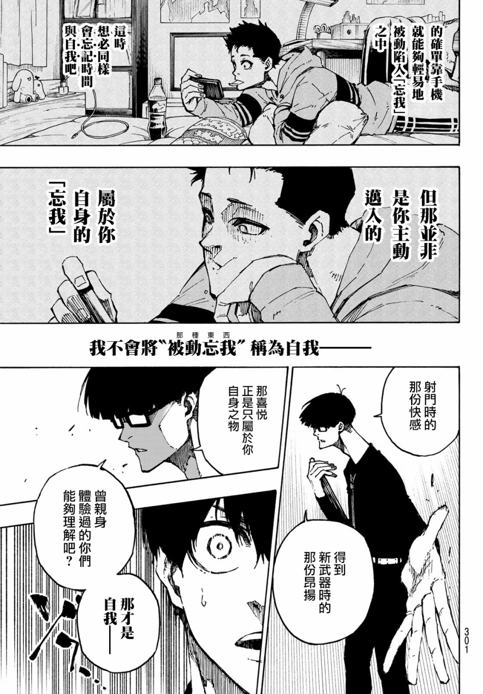 第111话 flow8