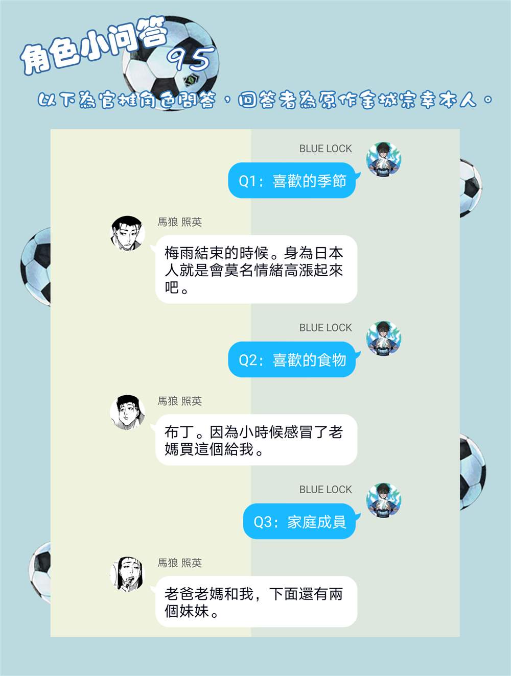 第104话 忘我9