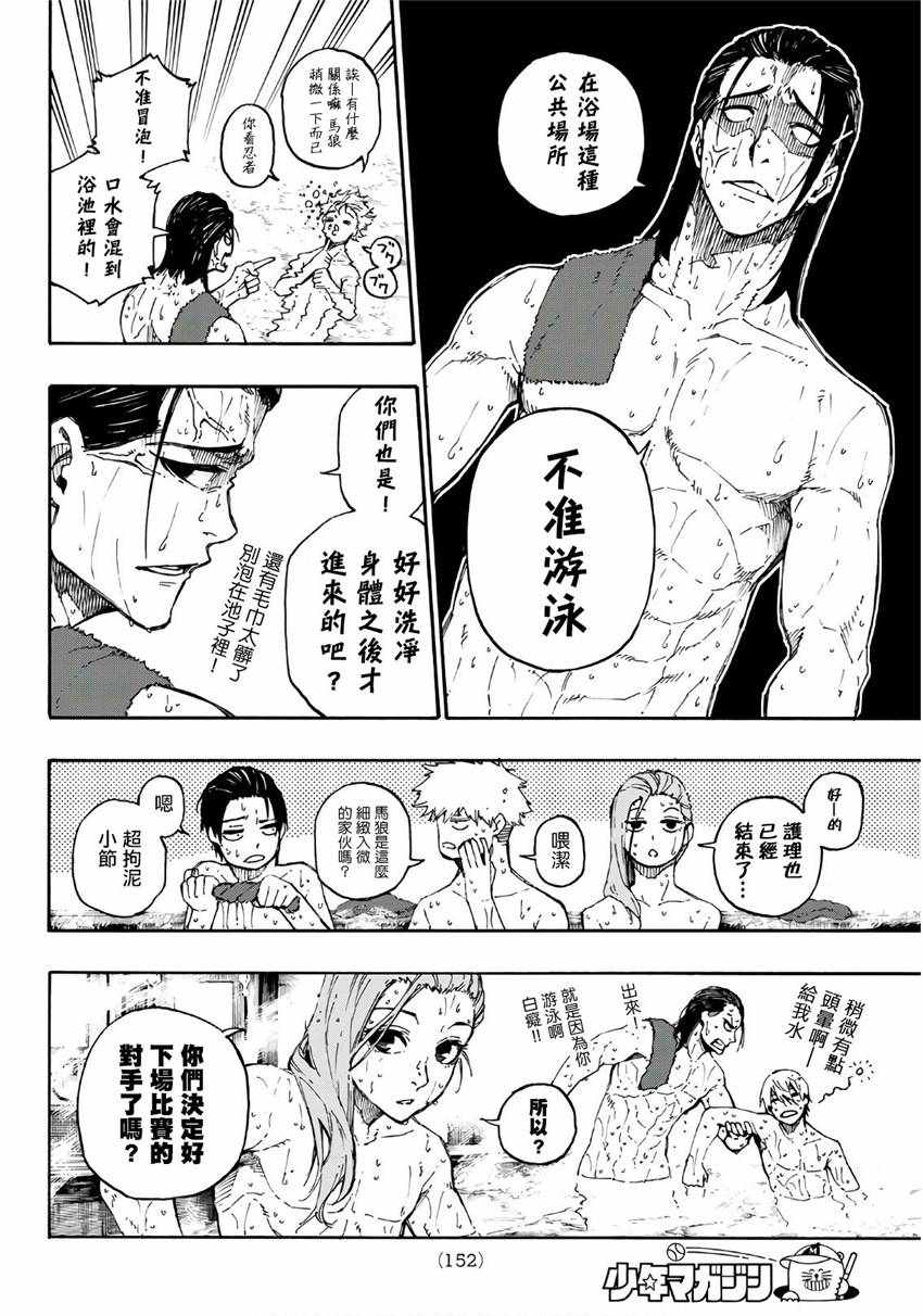 第57话5