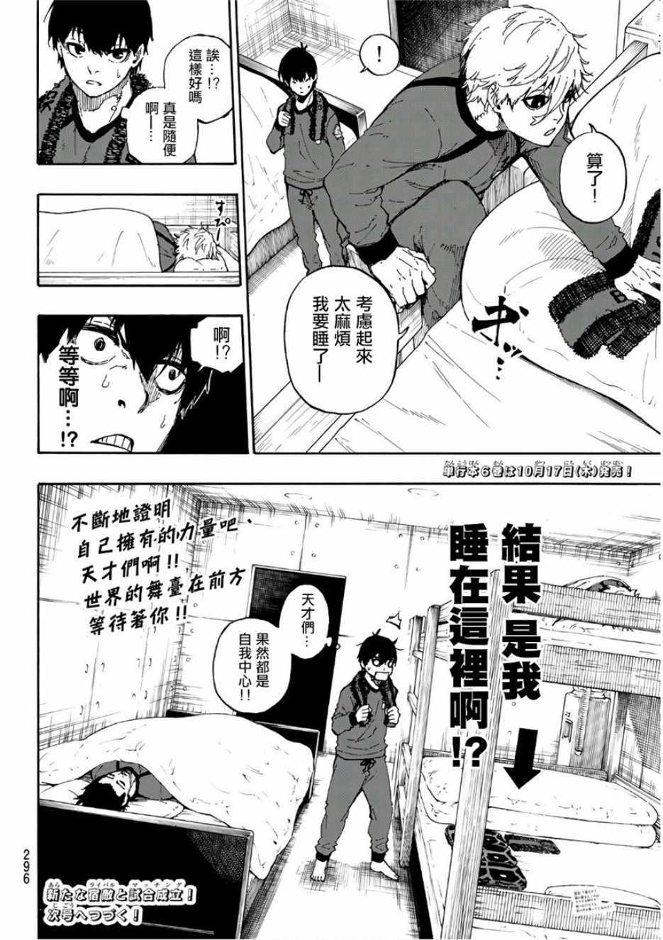 第56话9