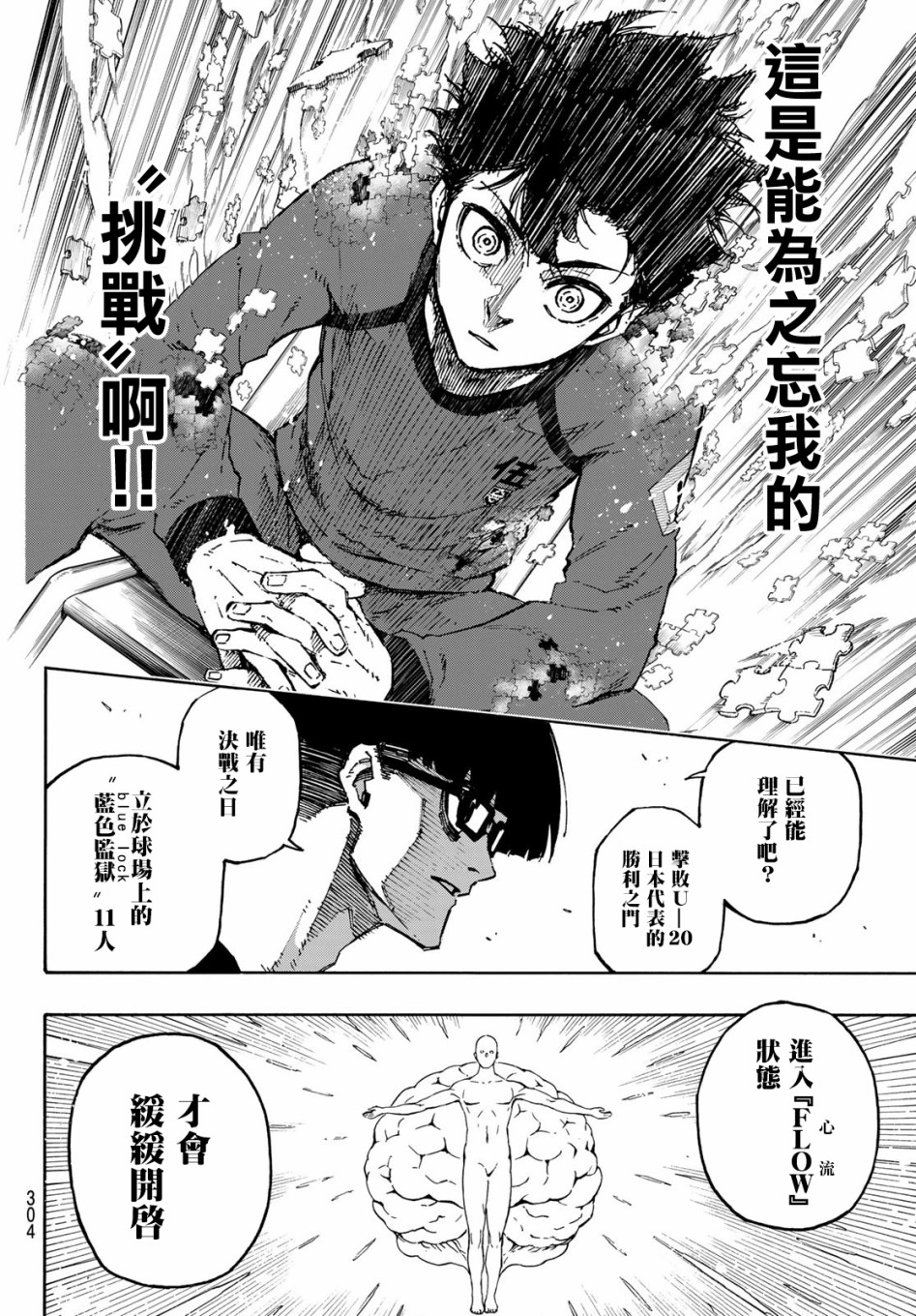 第111话 flow1