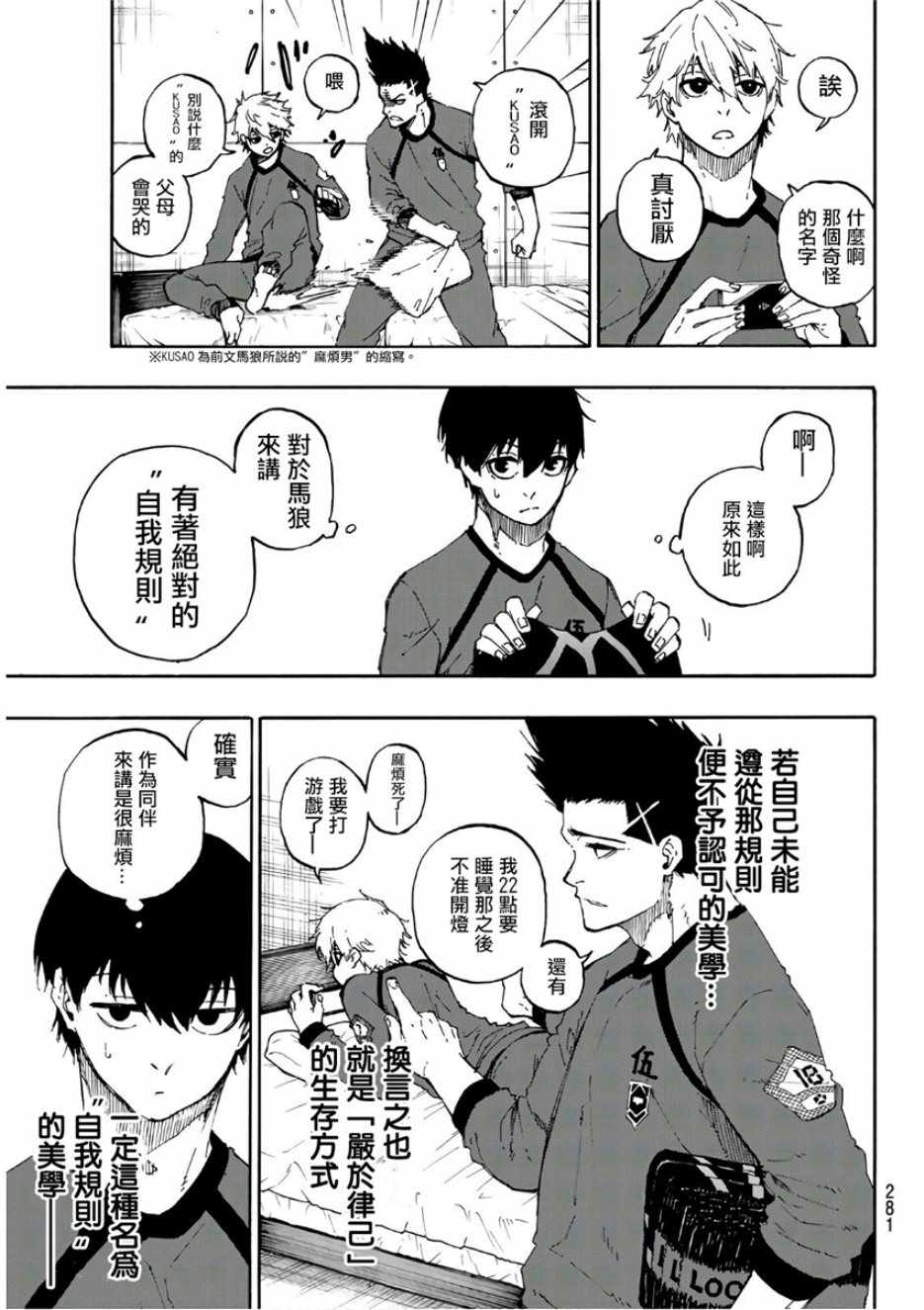 第56话4