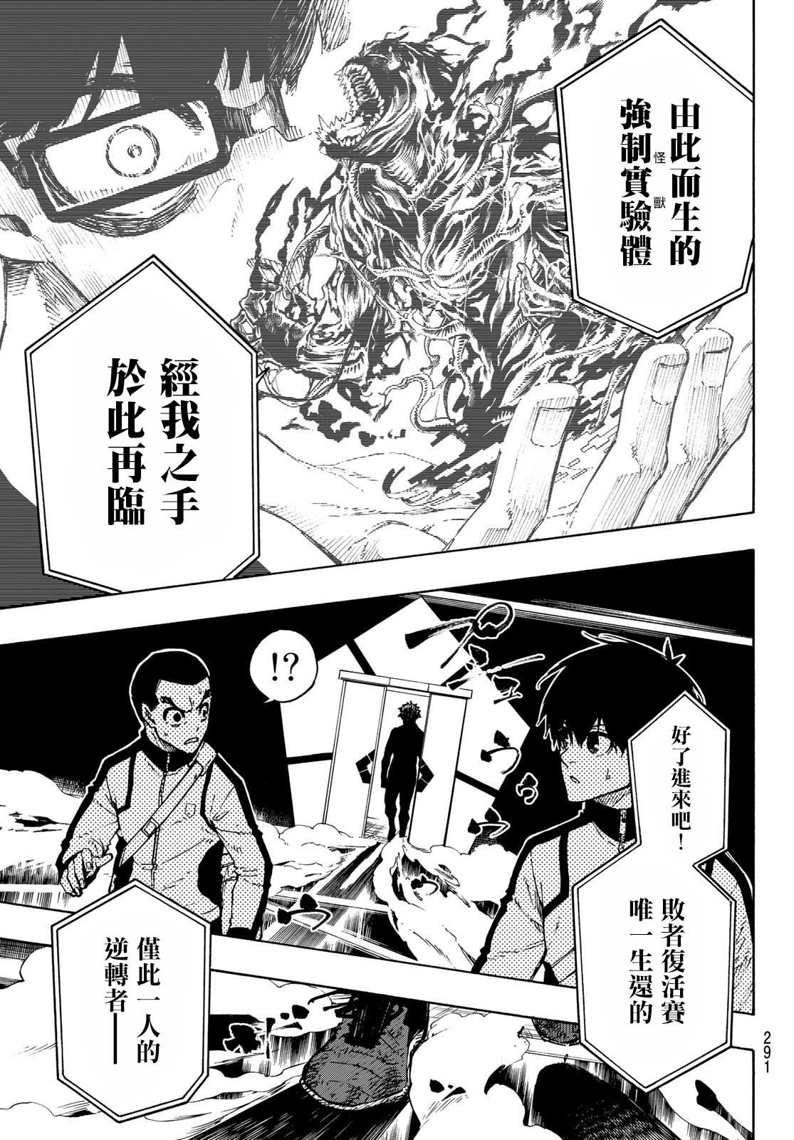 第155话5