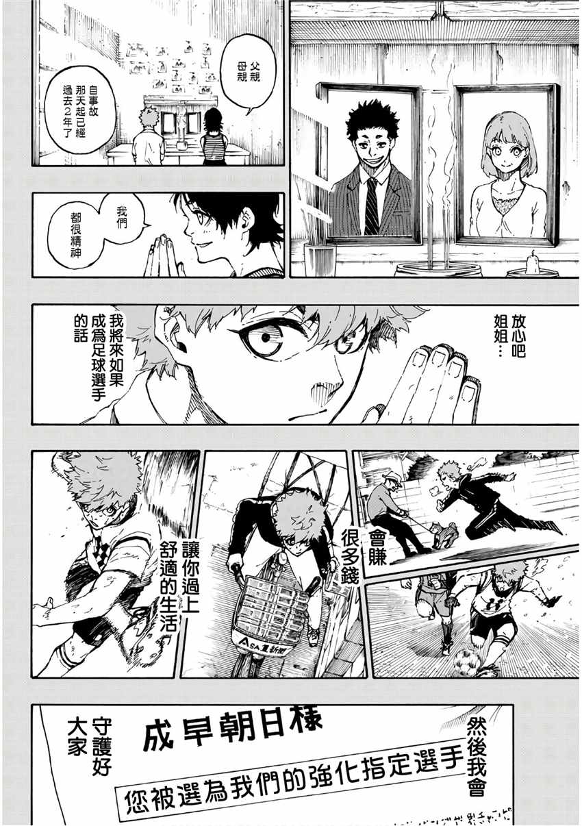 第55话3