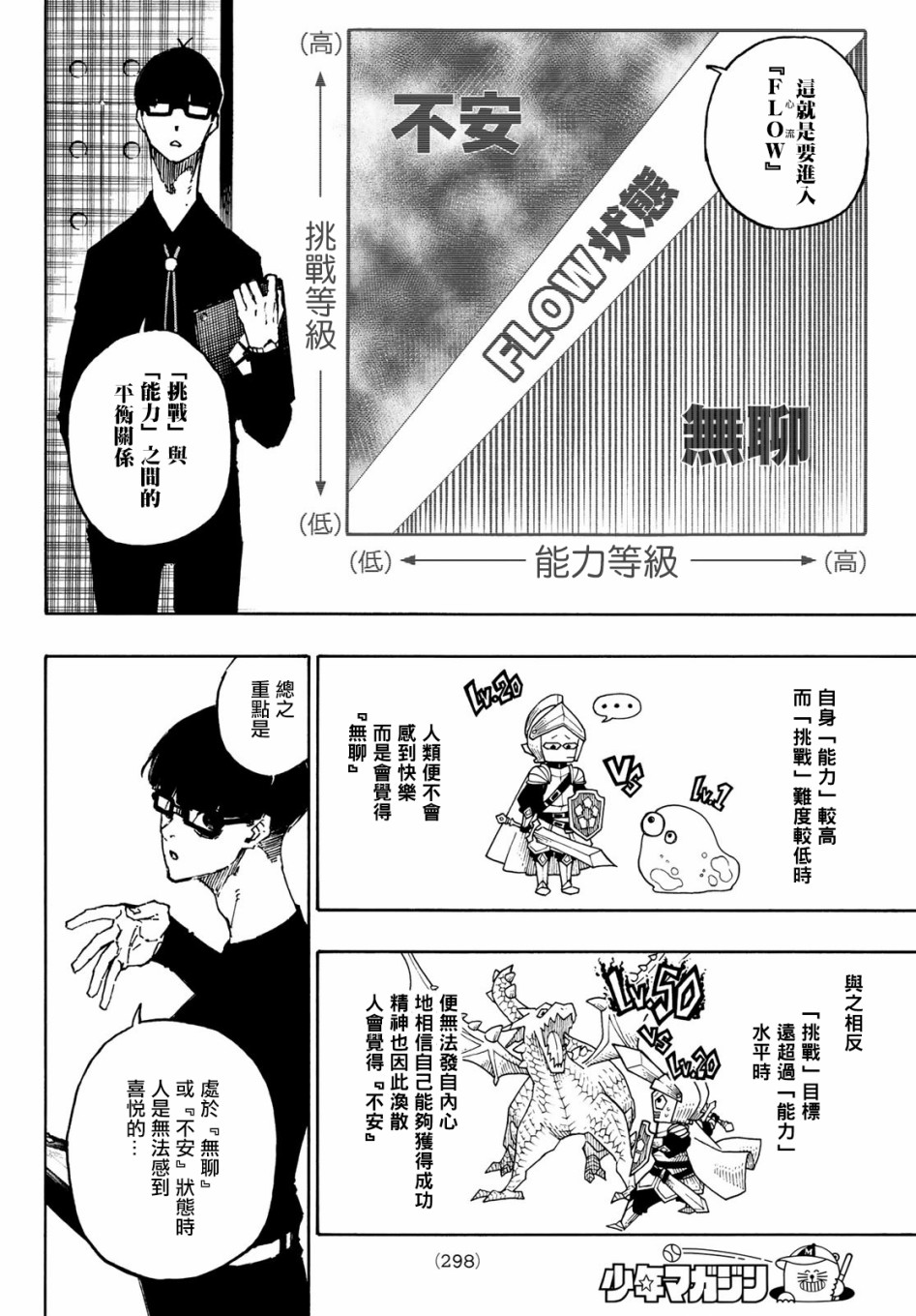 第111话 flow5