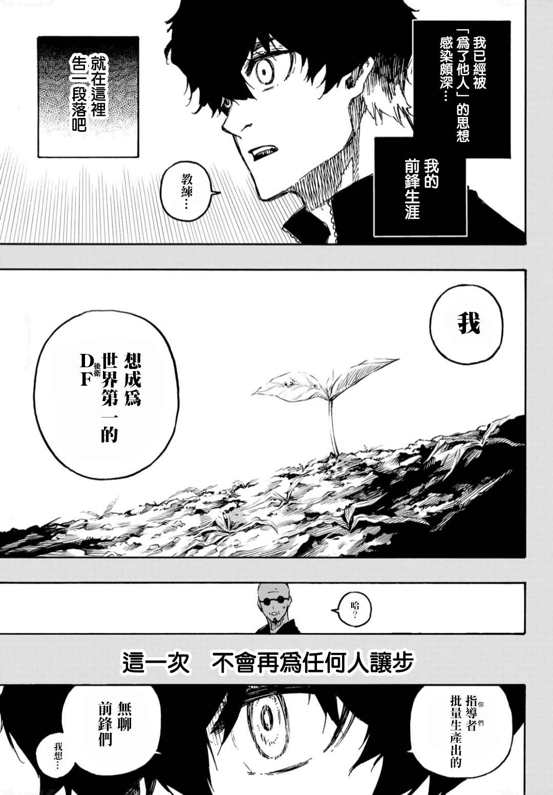 第134话 花7