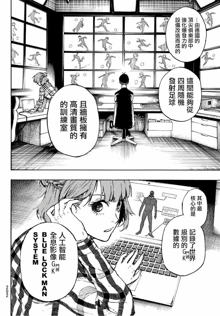 第41话7