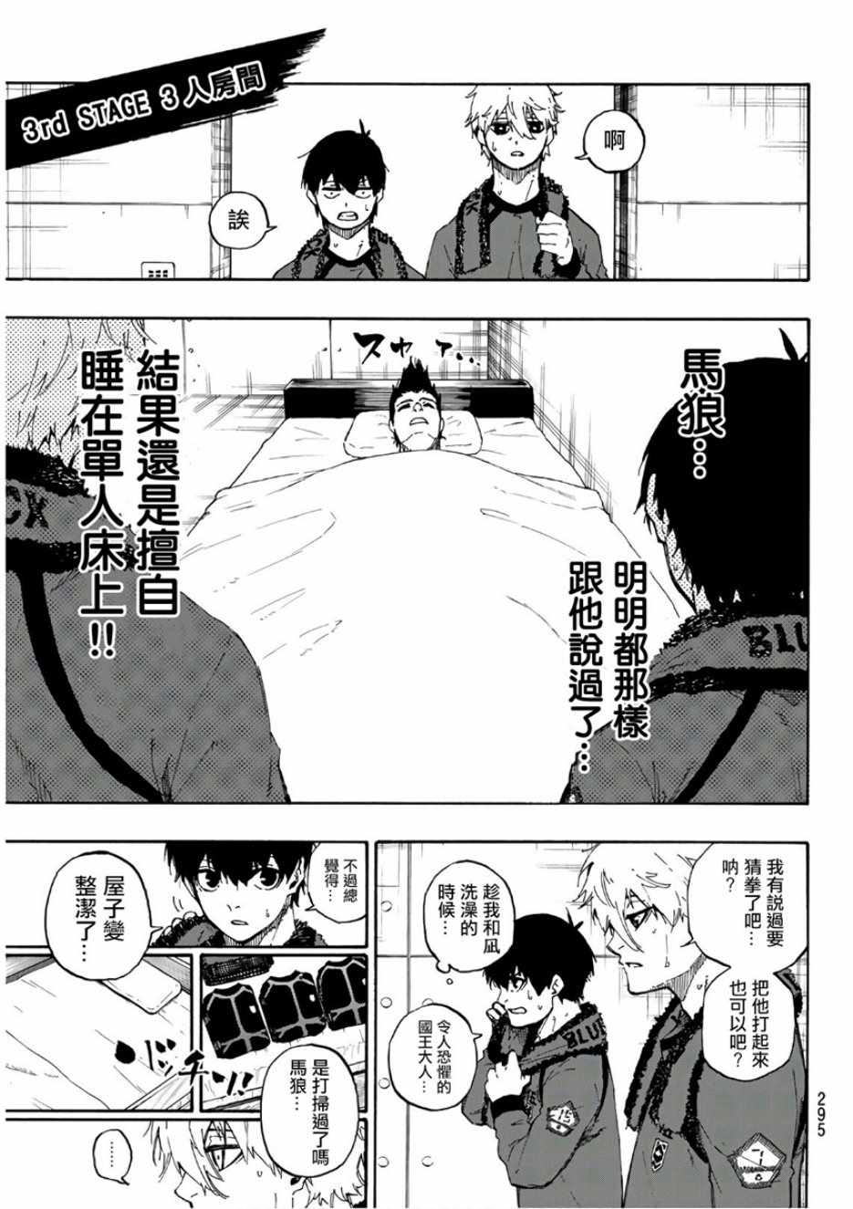 第56话8