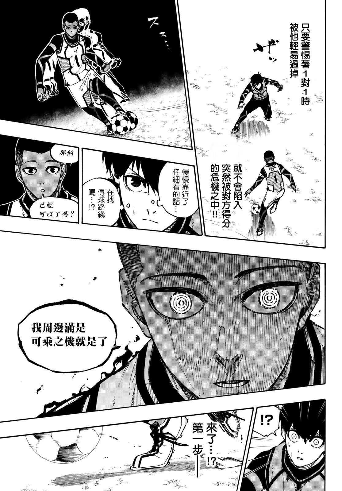 第91话 神速6