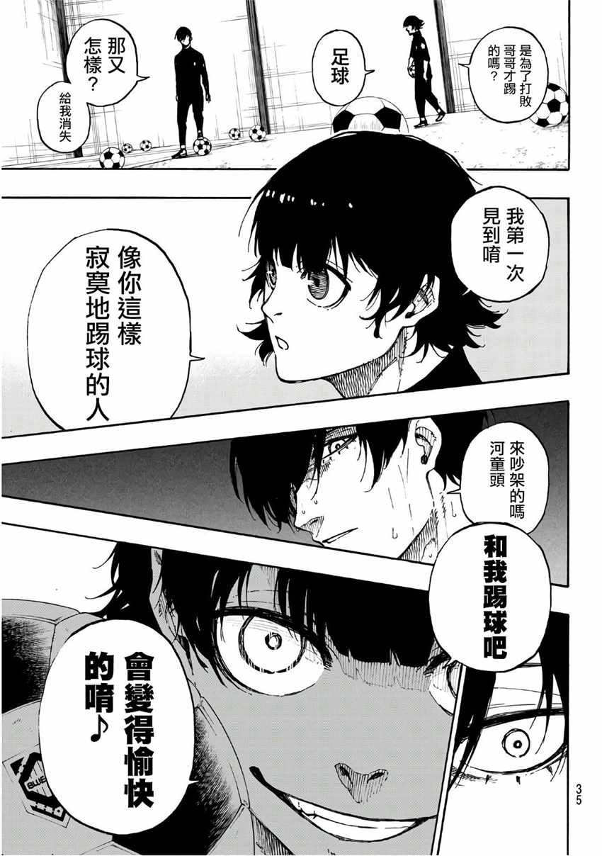 第58话3