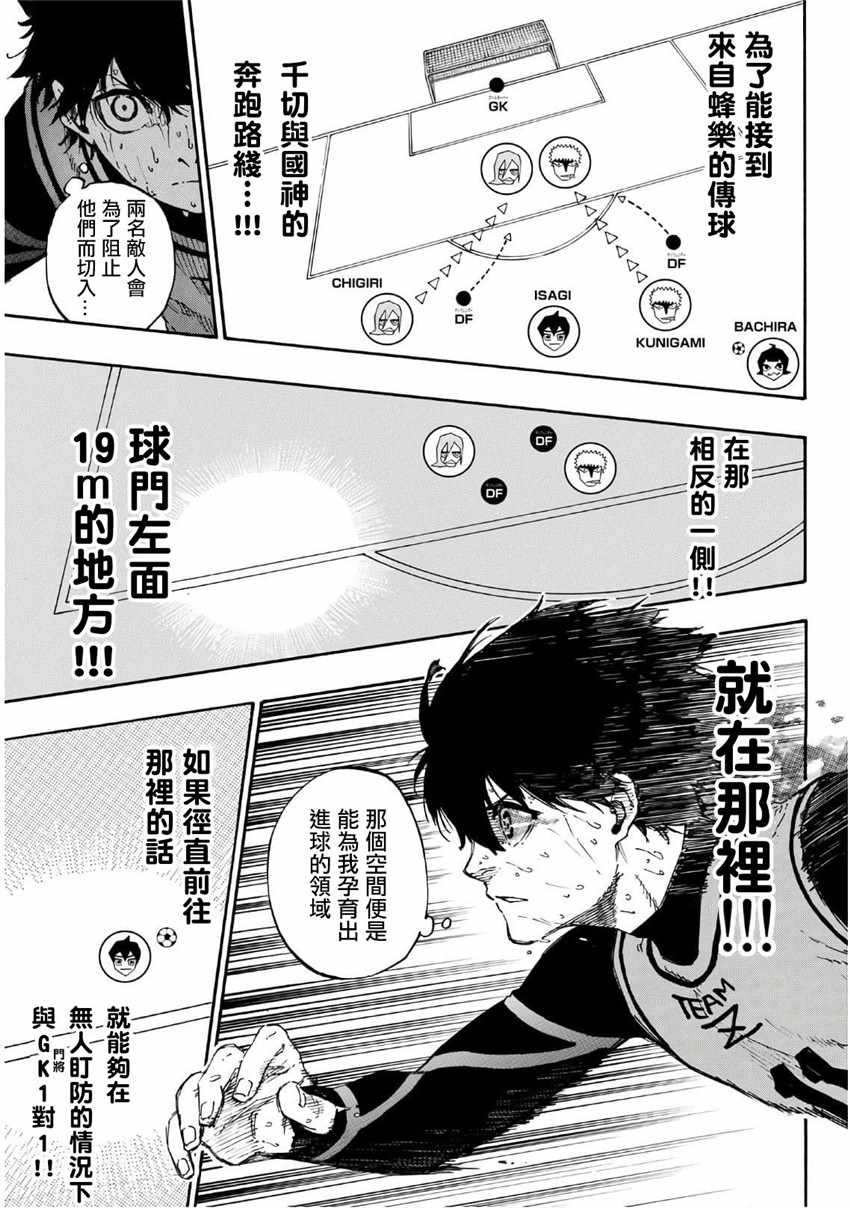 第36话4