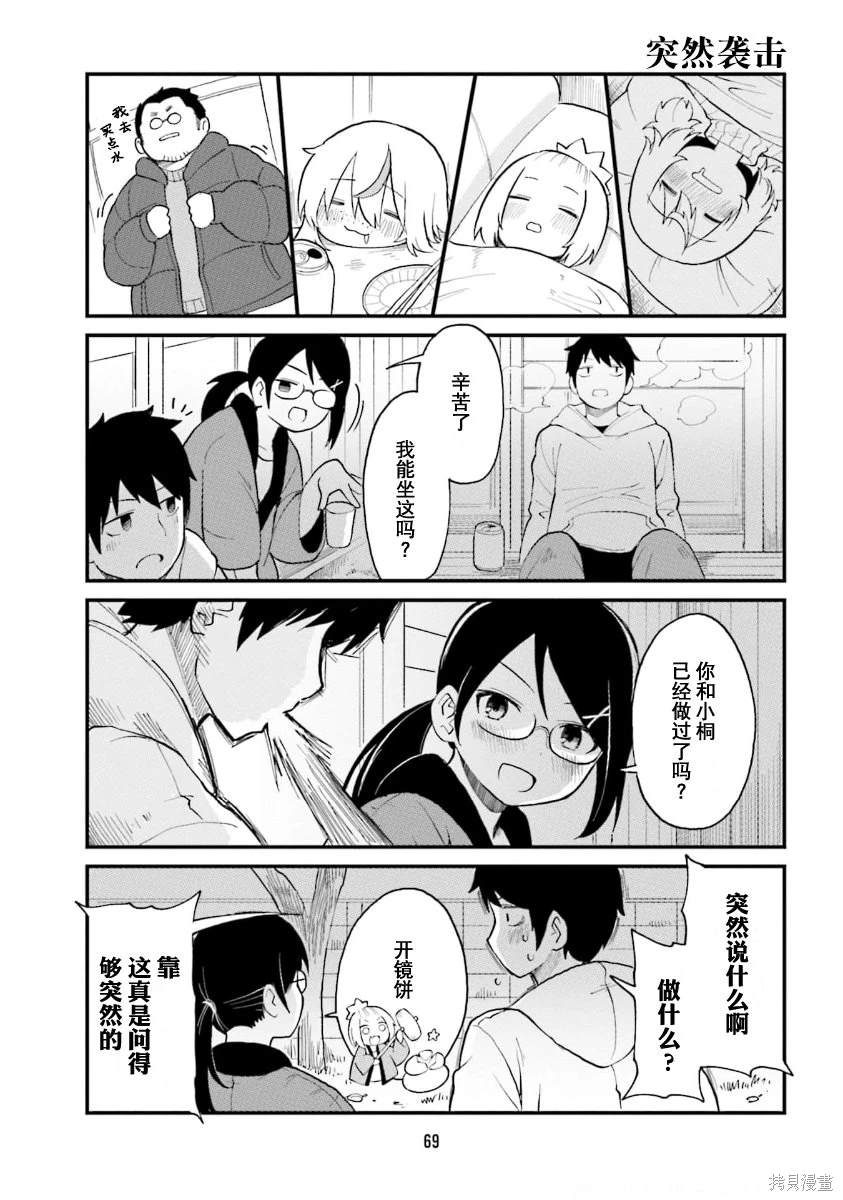 第49话8