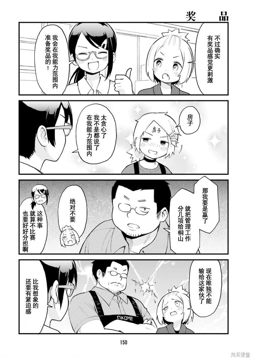 第55话5