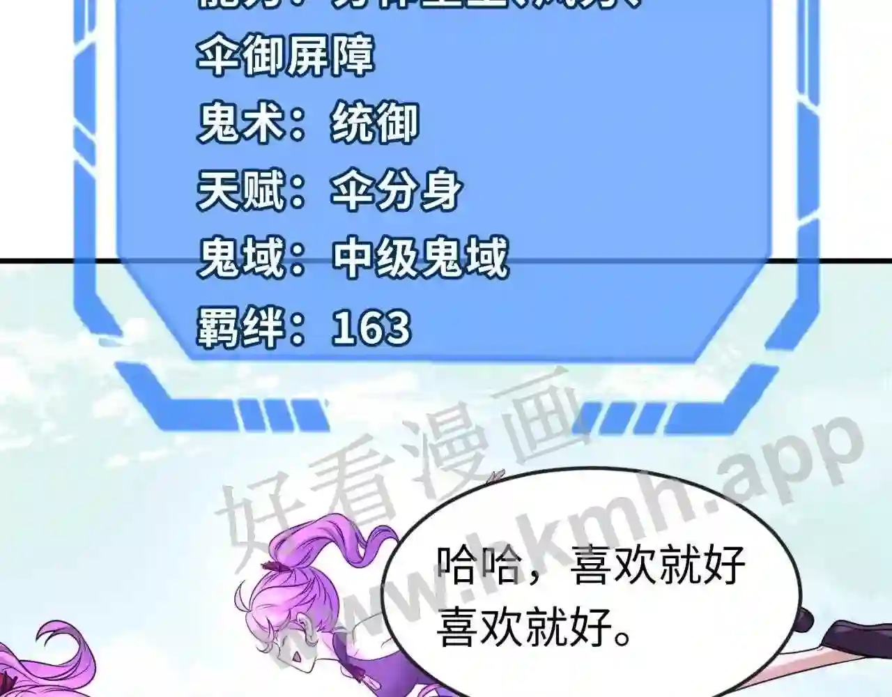 第71话婚约解除8