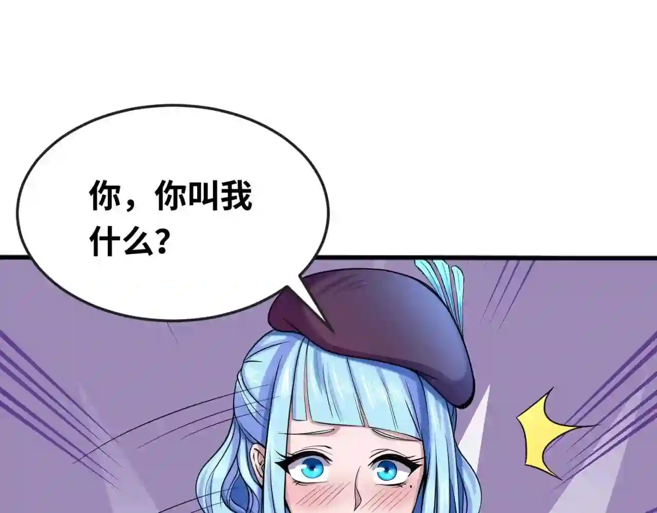 第27话海城招婿5