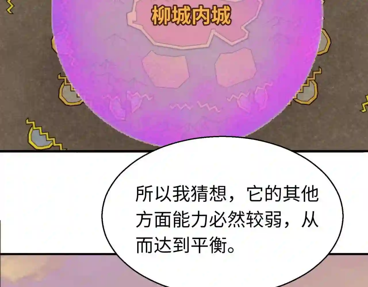 第36话鬼镜迷局0