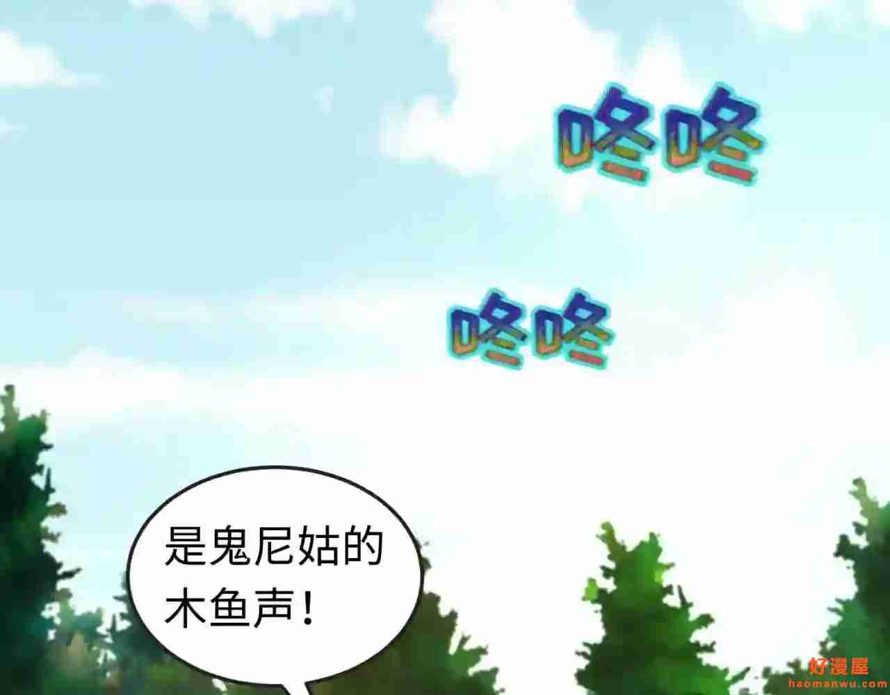 第51话鬼尼姑vs鬼观音!6