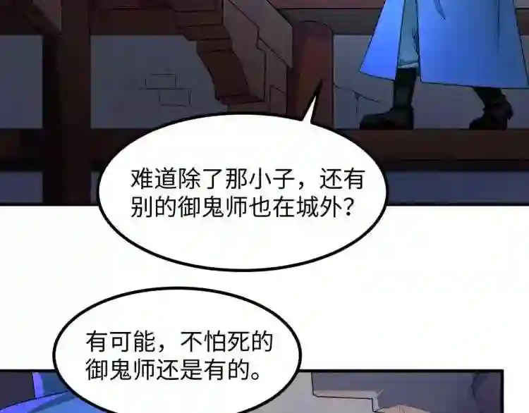 第9话智斗鬼贩子9