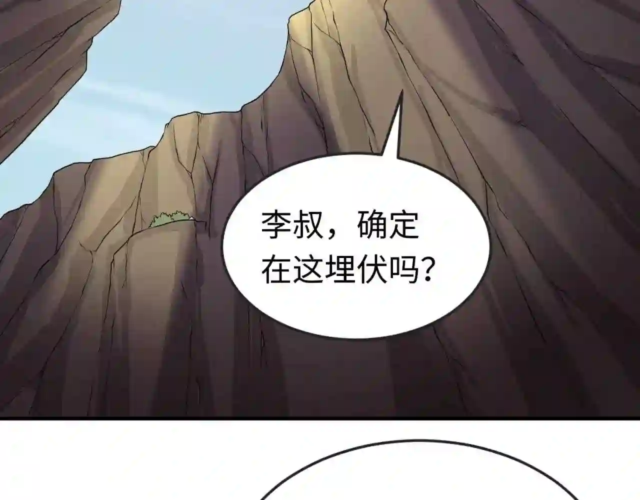 第41话传闻中的寂照庵5