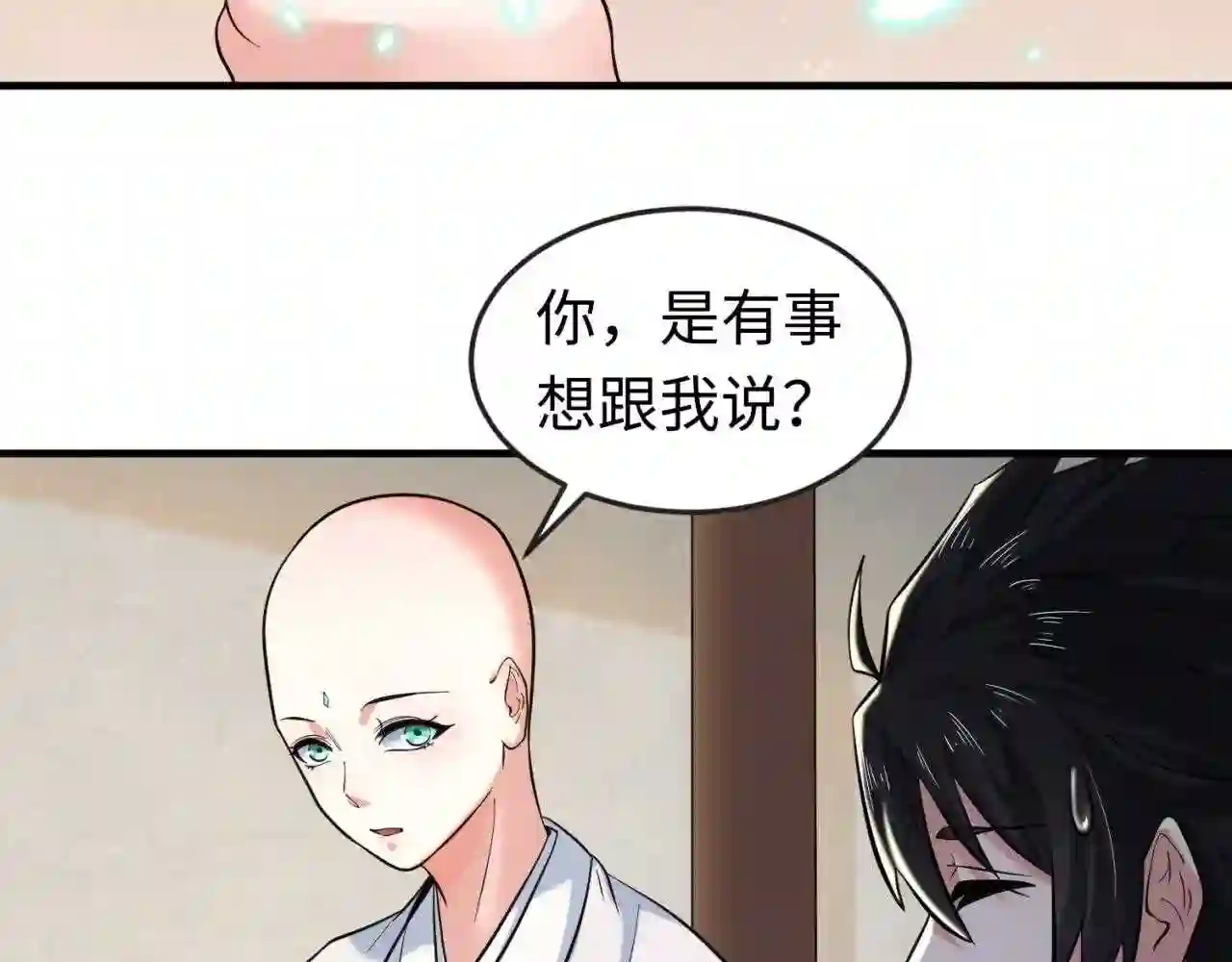 第44话庵中的唯一男子9