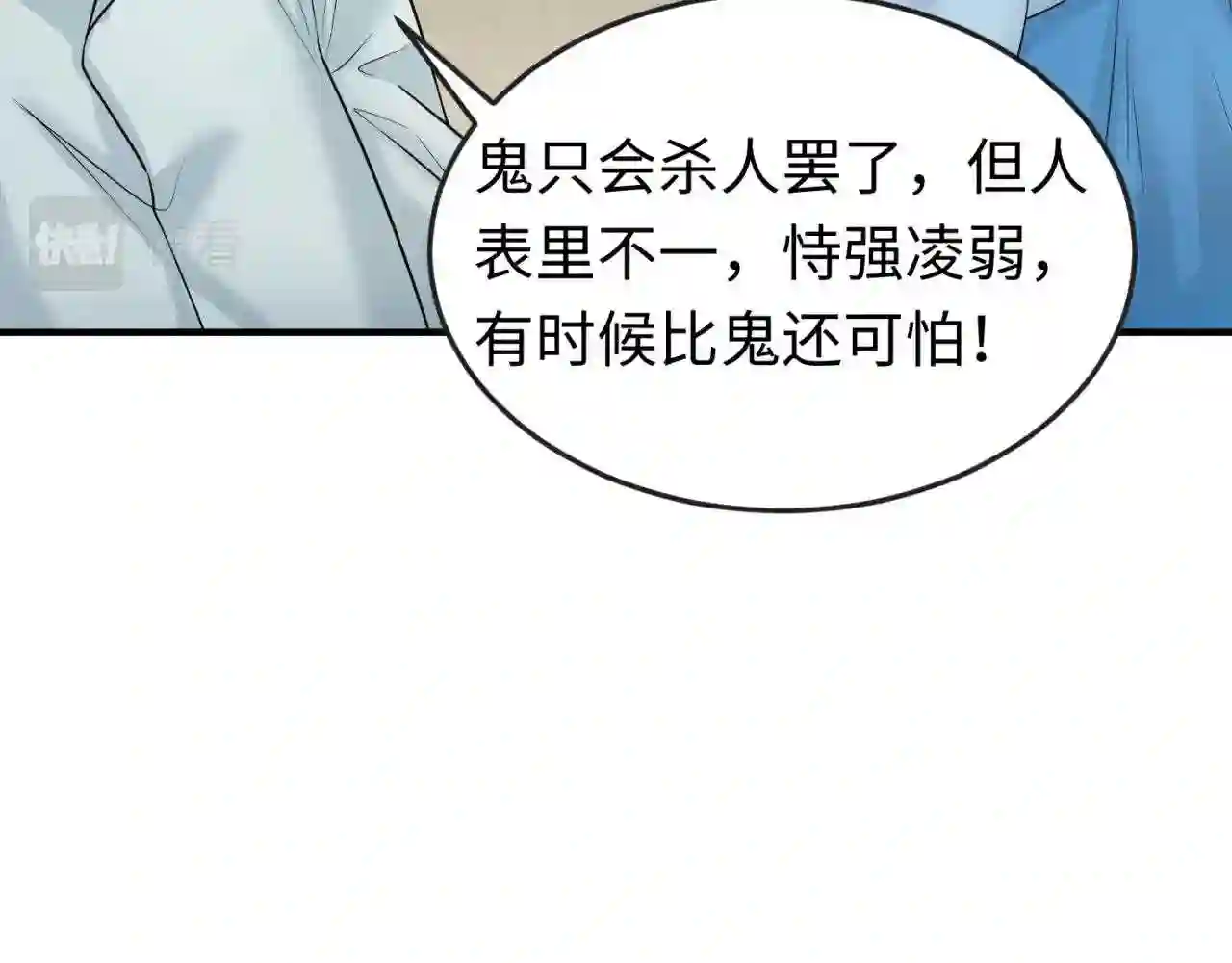 第44话庵中的唯一男子7