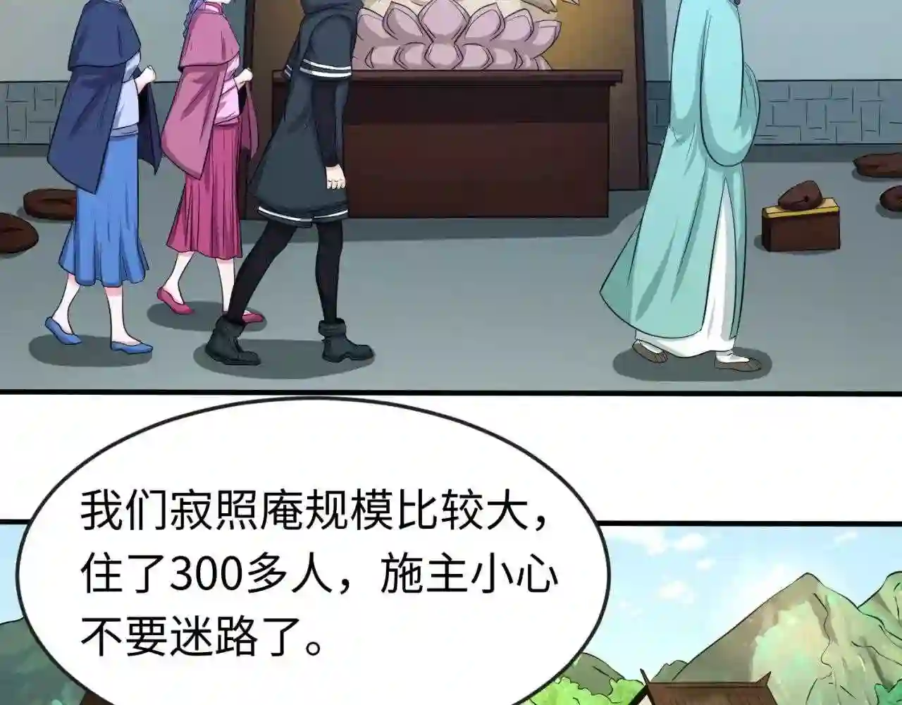 第44话庵中的唯一男子9