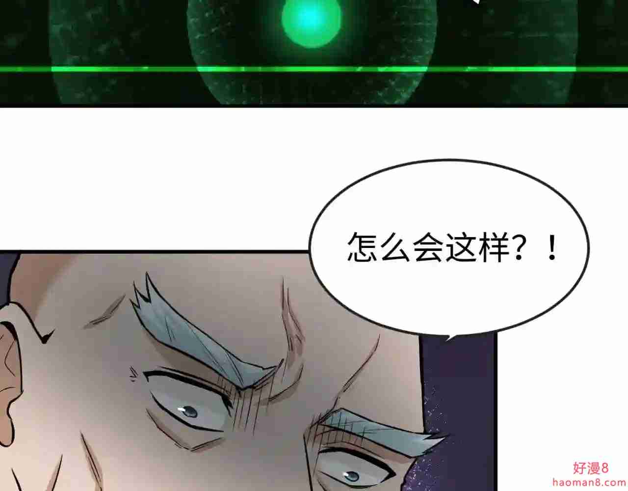 第29话大战S级4