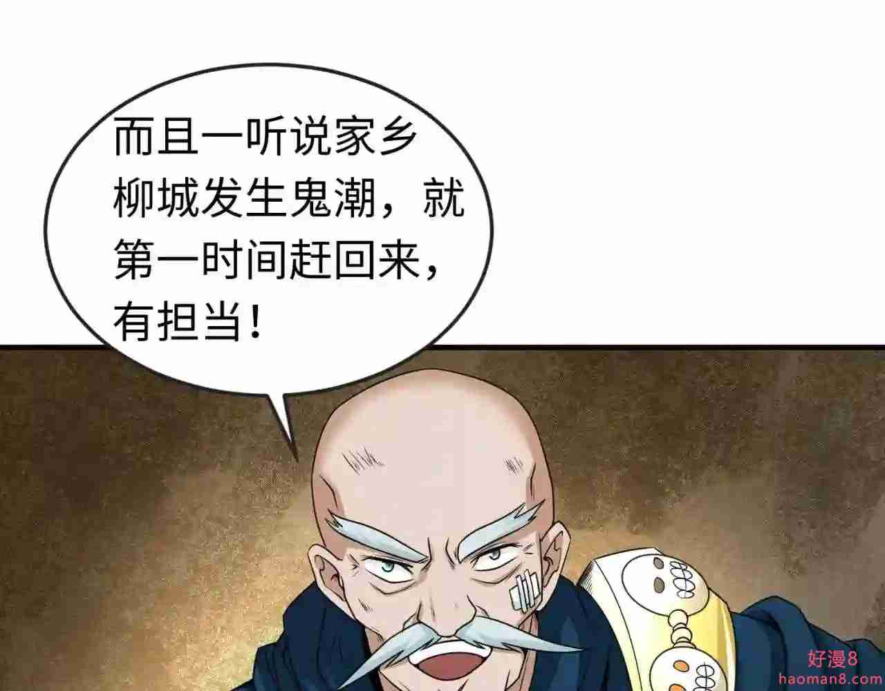 第29话大战S级3