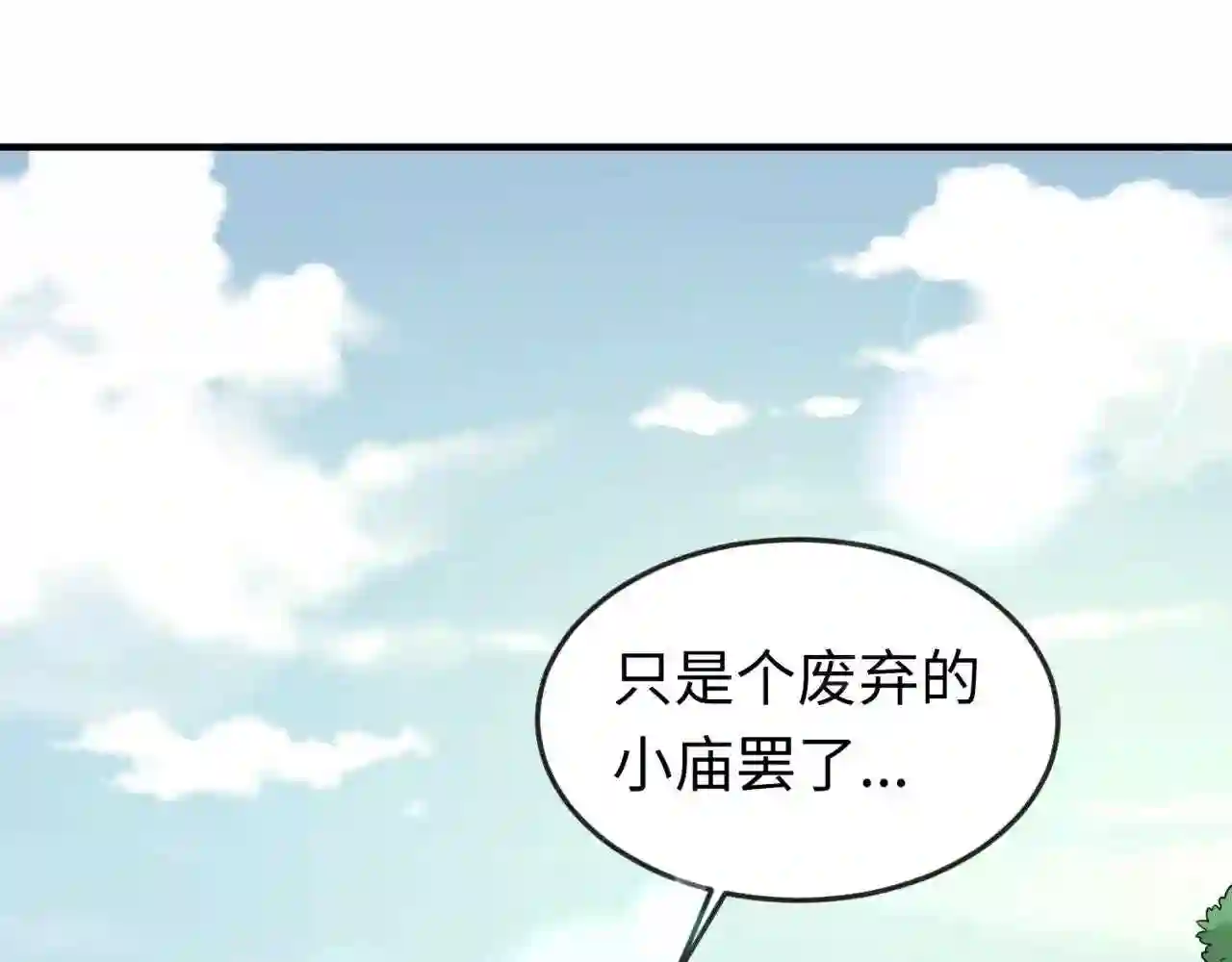 第49话反转灭门真相2