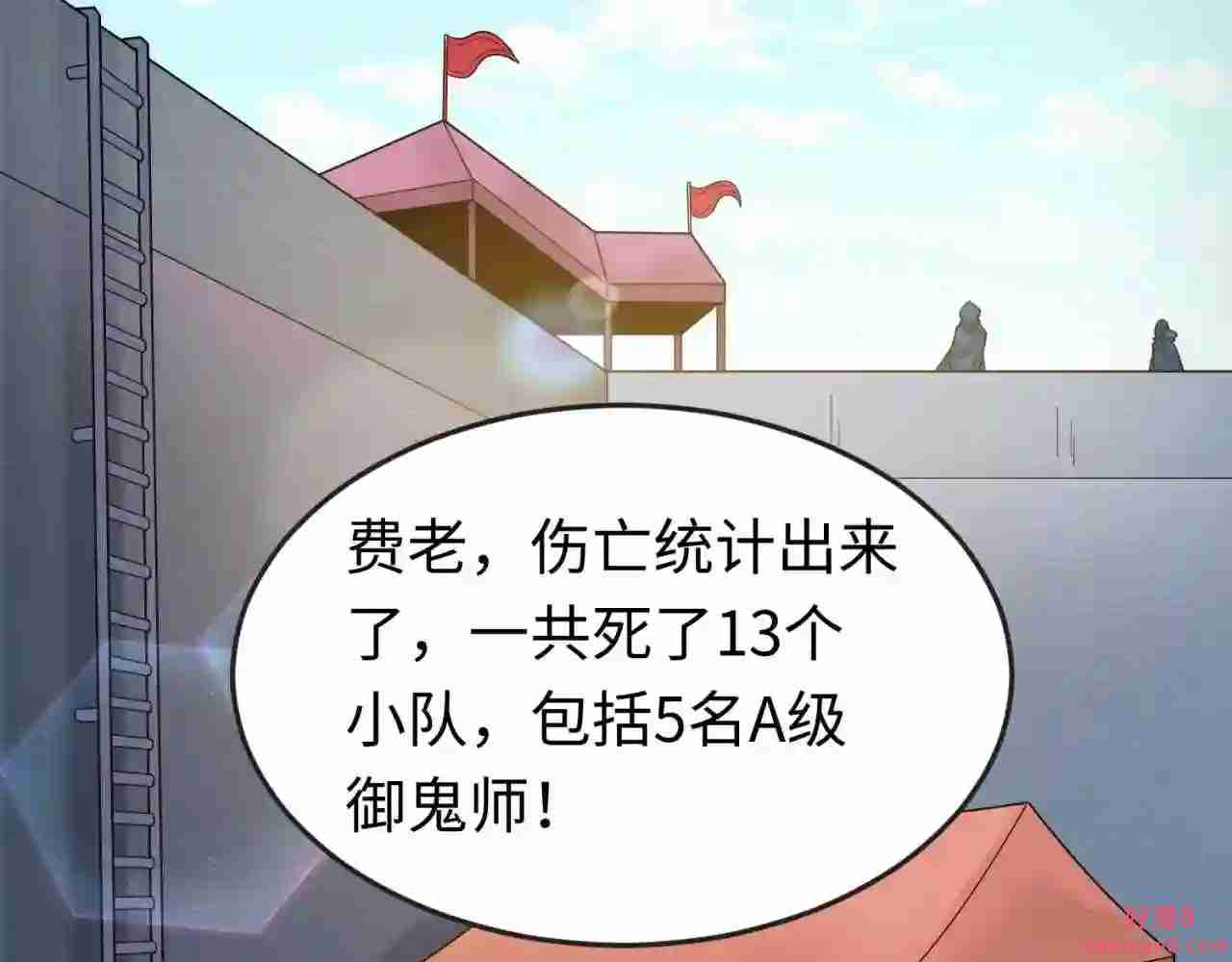 第29话大战S级2