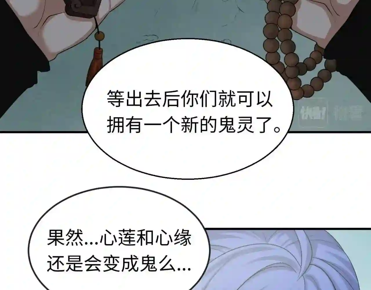 第47话清竹的托付4