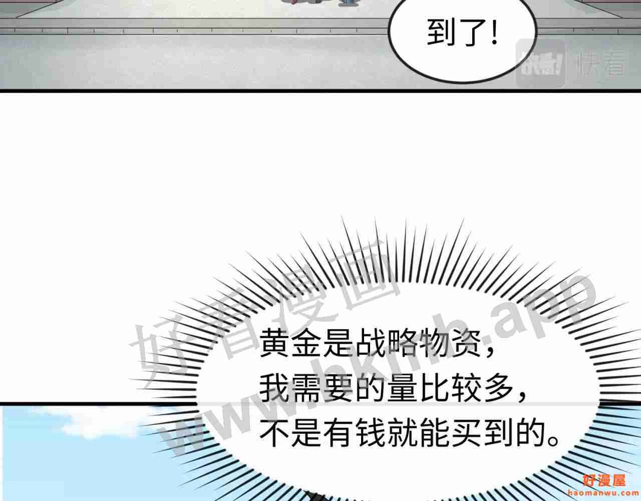 第53话初到平城0