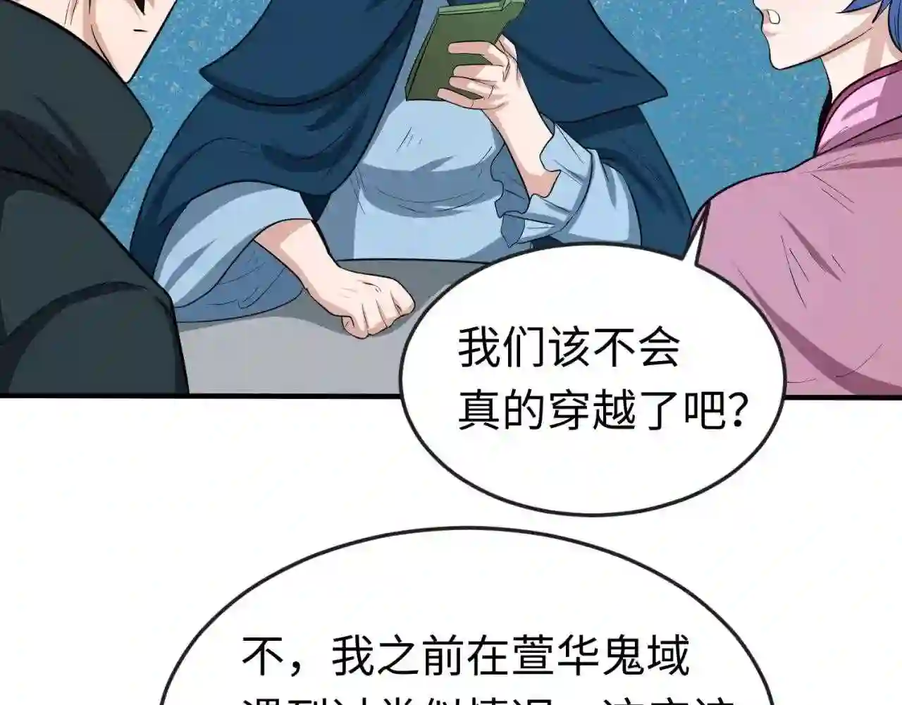 第44话庵中的唯一男子1